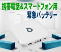 �������ä˥�������ڥ����顼���㡼���㡼 ����ࡡ�֥�å�1300mAh��
