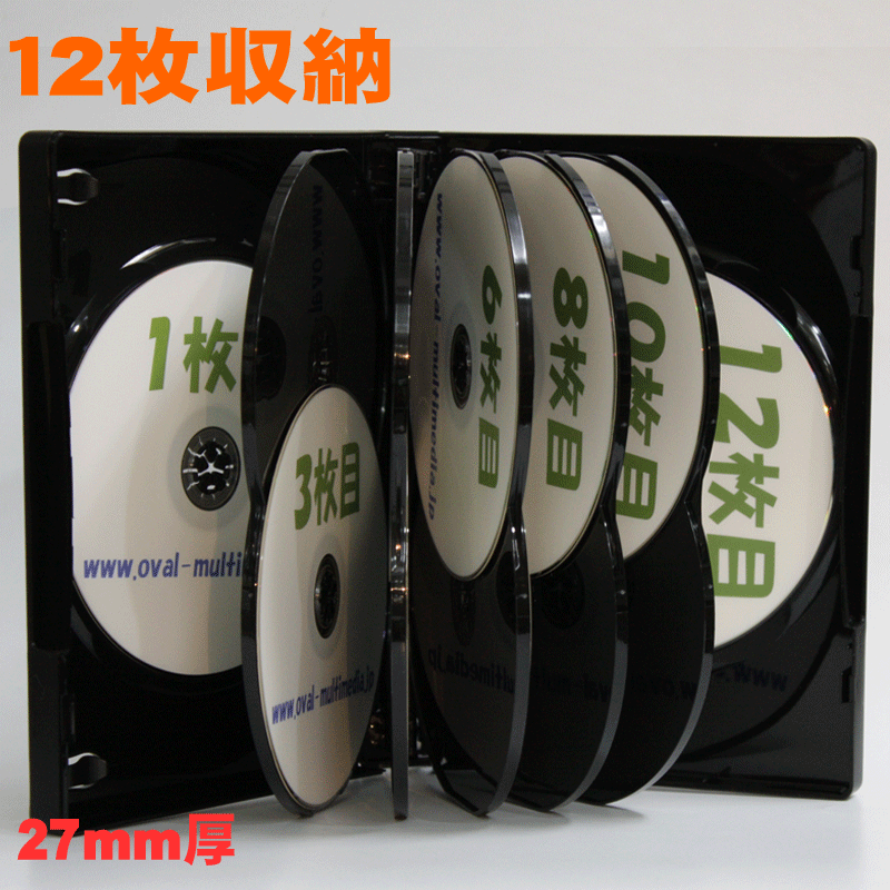最大12枚収納【12枚収納CD/DVDトールケース ブラック1個】