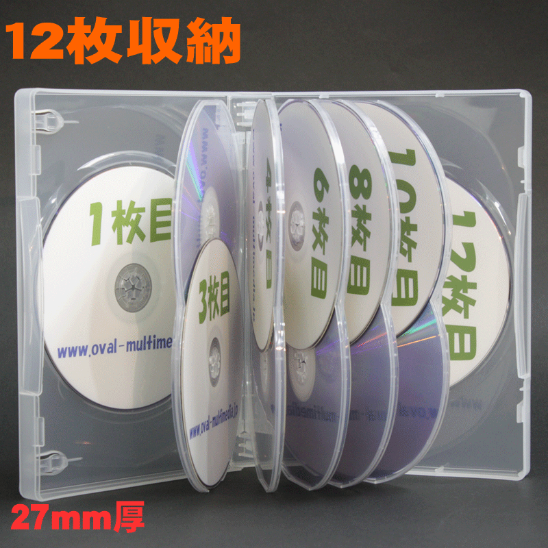 12枚収納CD/DVDケースクリアブルー