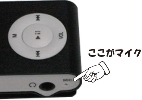 MP3プレーヤー