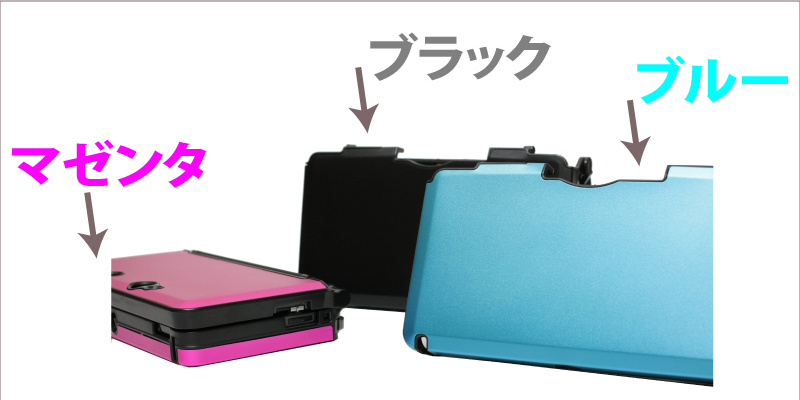 DSiLL用アルミケース