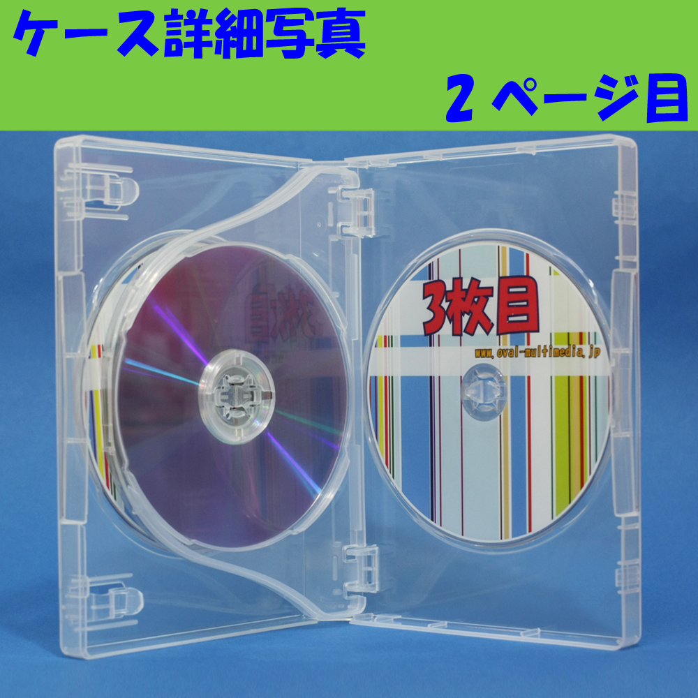 激安な 27mm厚 3枚収納 MロックDVDトールケース クリア1個 Blu-rayDisc ...