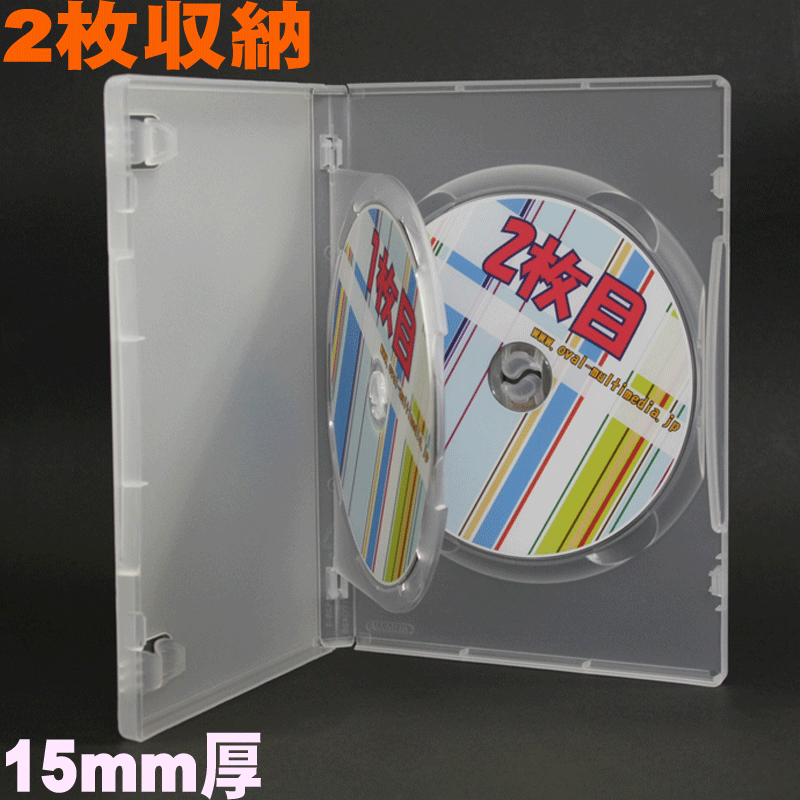 受注生産品】 DVDトールケース 2枚収納