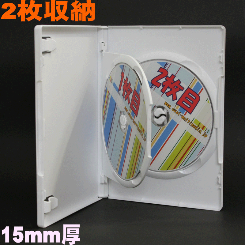 2枚収納アマレーケース