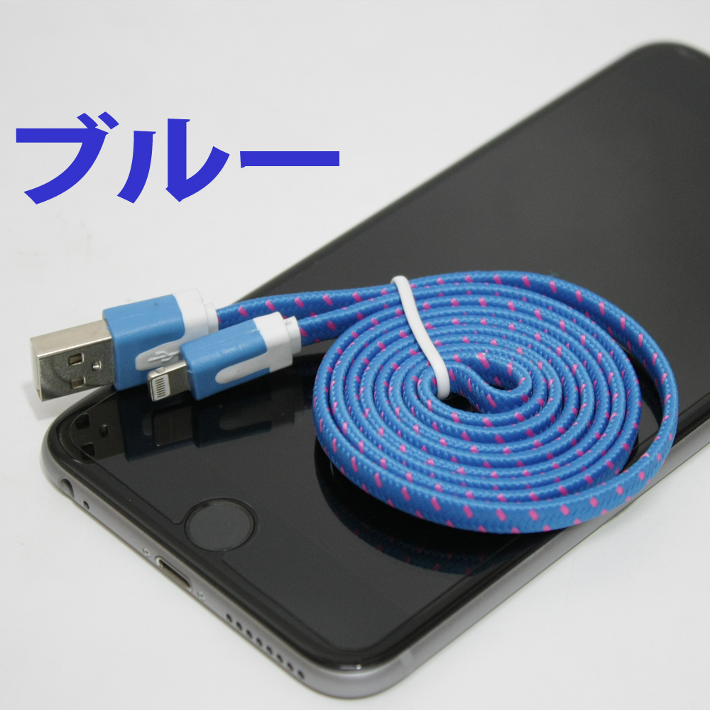 こたつケーブル　ライトニング iPhone6/iPhone6Plusに