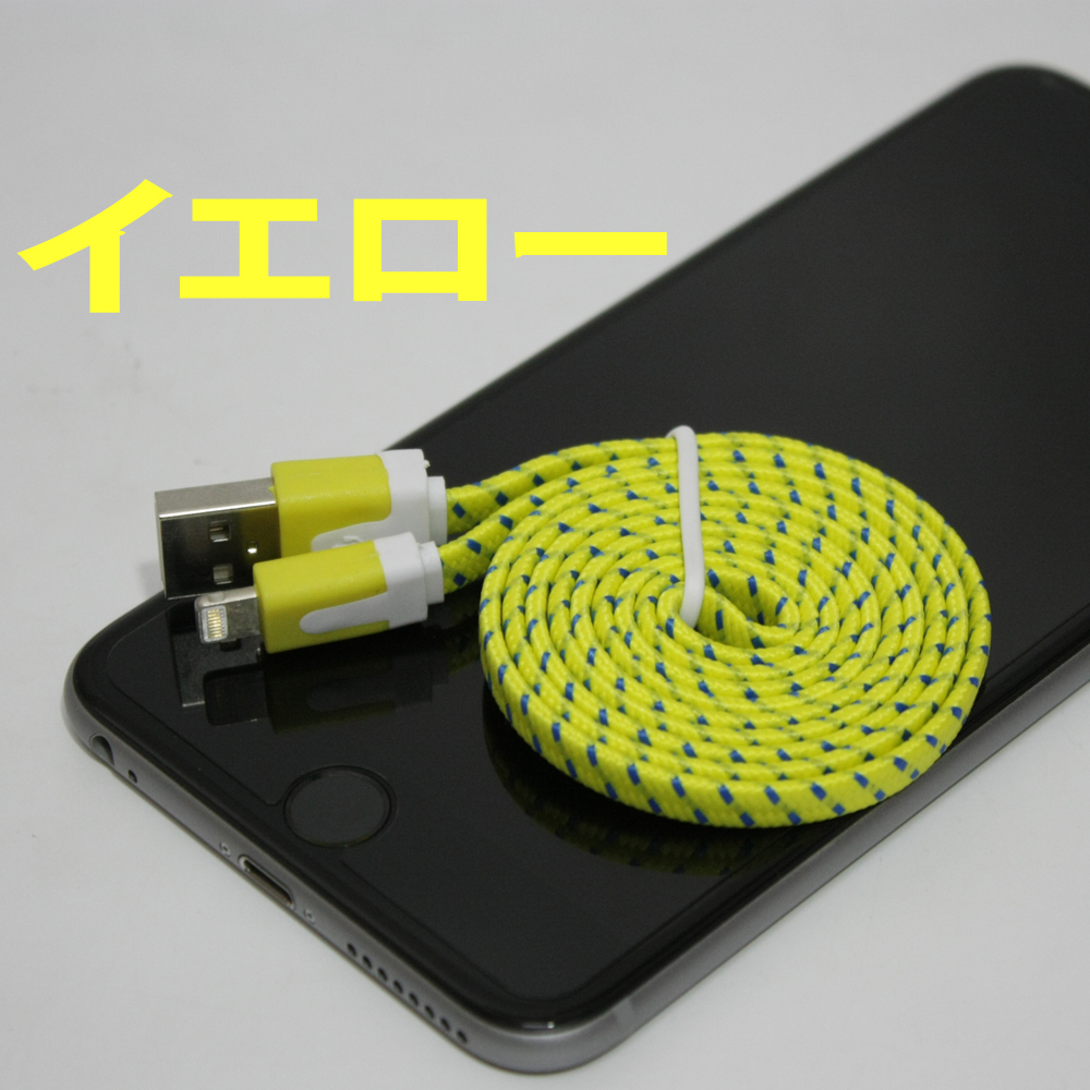 こたつケーブル　ライトニング iPhone6/iPhone6Plusに