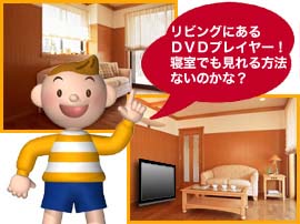 無線deエエ蔵