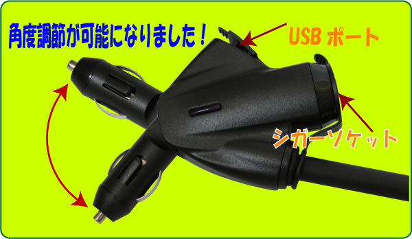 新型シガーソケットモバイルホルダー