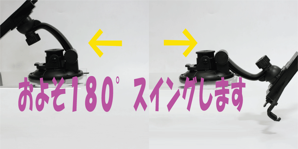 iPadmini車載ホルダー