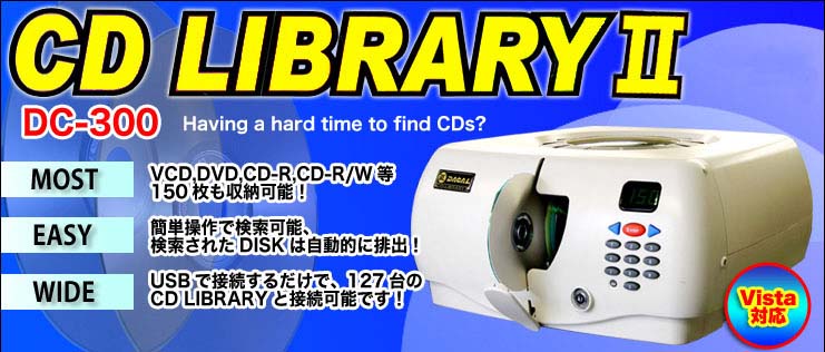 12cmディスクを150枚収納 管理ができる優れもの Dc300 Cd Library Ii ホワイト