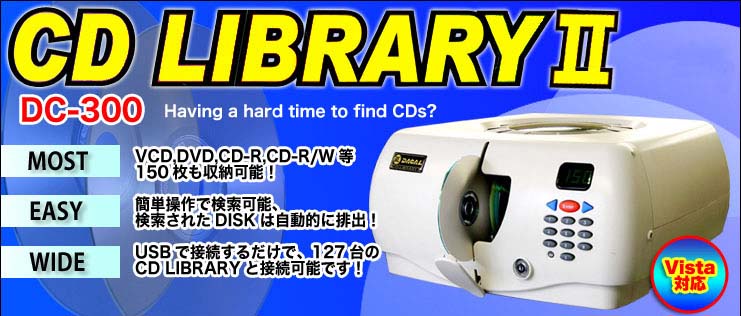 CD管理　ディスク管理