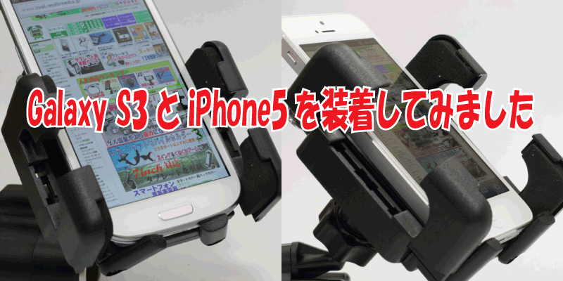 Galaxy iPhone対応　シガーソケットホルダー