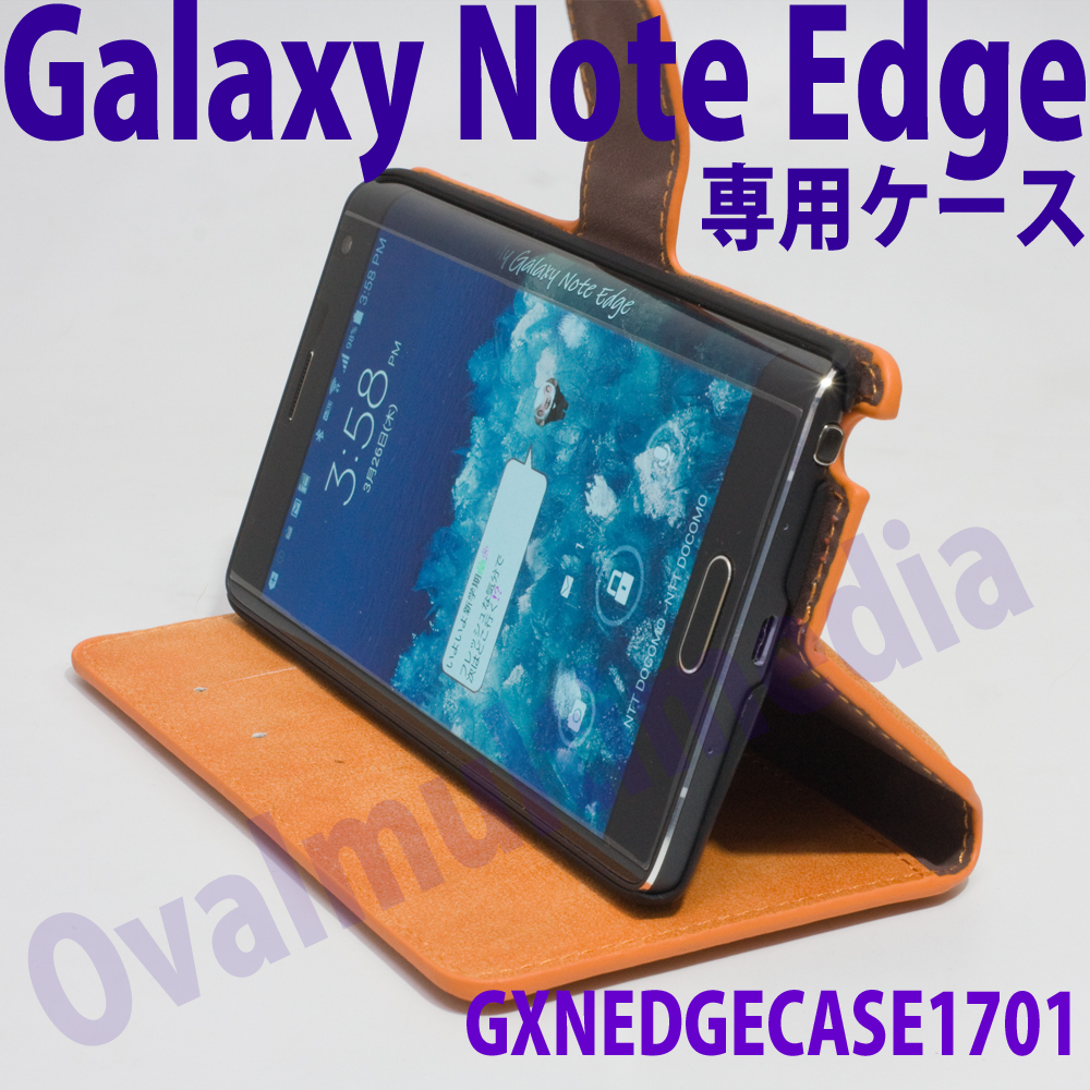 GalaxyNoteEdge用ケース