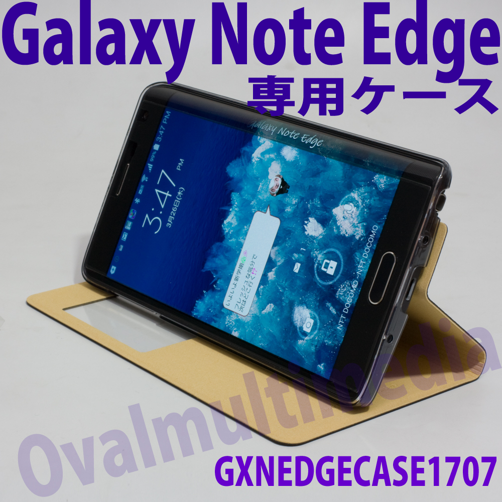 GalaxyNoteEdge用ケース