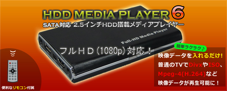 HDPLAYA0