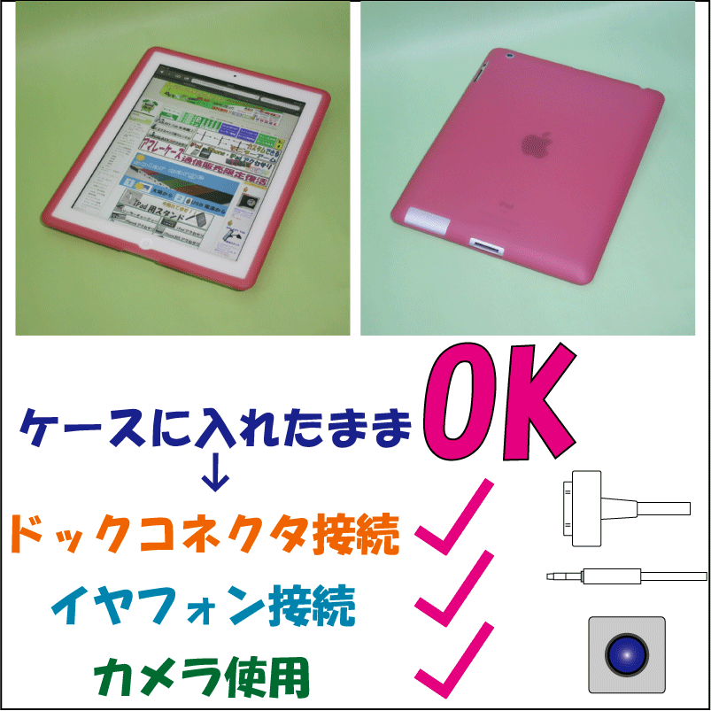 2012年モデルiPad用ジャケットケース