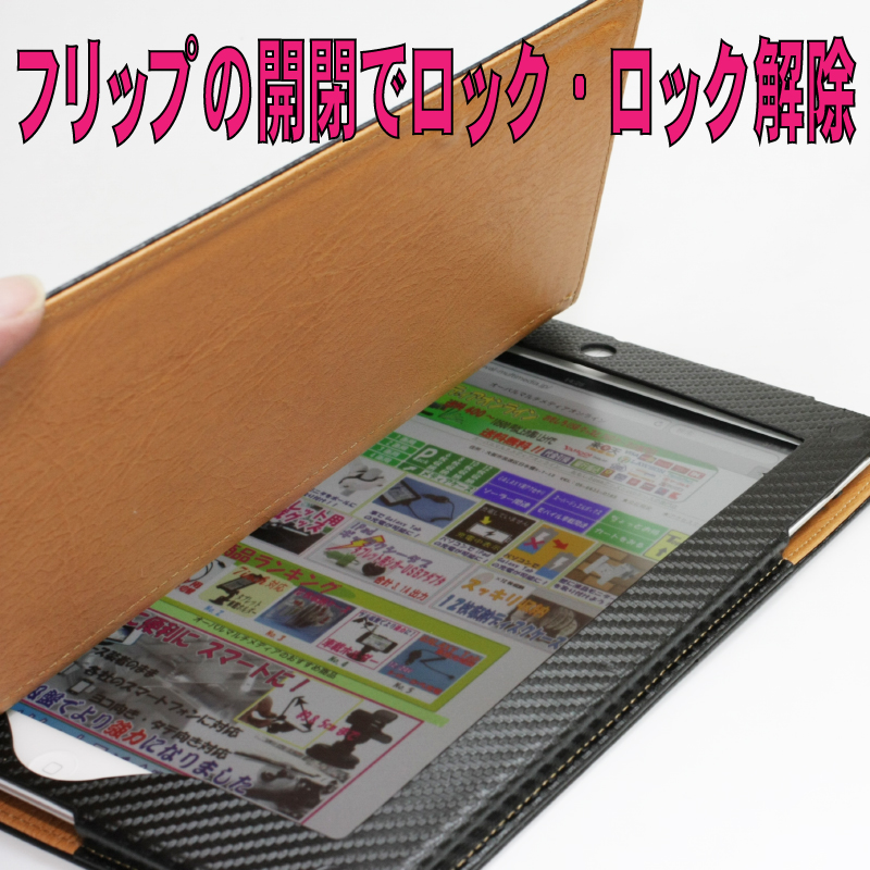 便利なiPad用レザーケース
