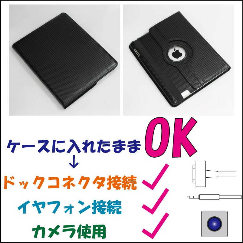 便利なiPad用レザーケース