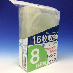 8枚入れ用DVDケース