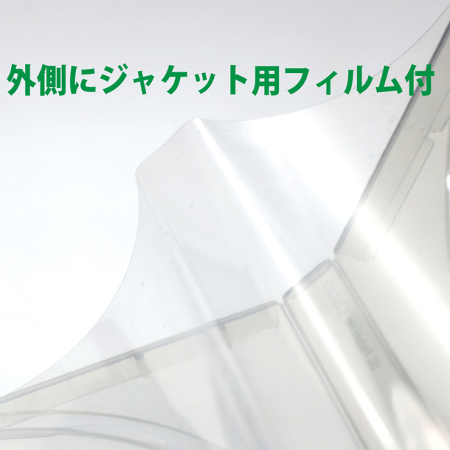 PPケース2枚収納