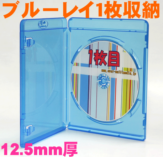 Blu-rayDiscケース