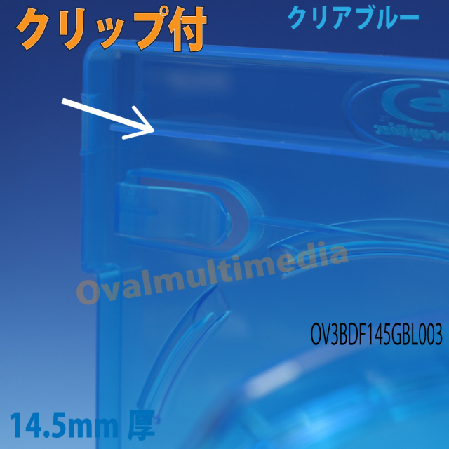 新型登場 フリップモデルの3枚収納/blu-rayディスクケース/ロゴ有/14.5mm厚フリップタイプ 3枚収納blu-rayケースクリア3個/G