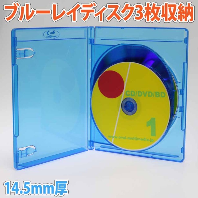 Blu-rayDiscケース 14.5mm厚3枚収納ケースクリアブルー10個 標準サイズに3枚のブルーレイディスクを収納