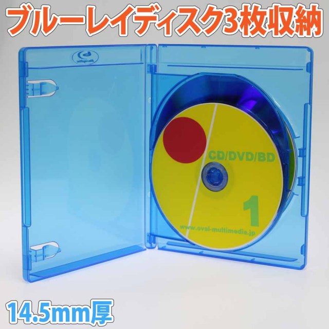 Blu-rayDisc ブルーレイディスクケース 3枚収納 クリアブルー