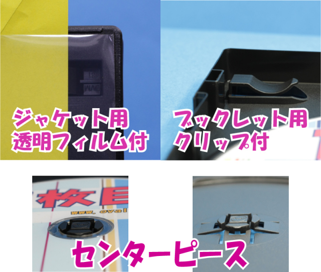 OVシリーズ　新8枚収納トールケース　ブラック