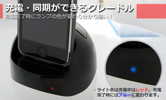 iフォン用クレードル