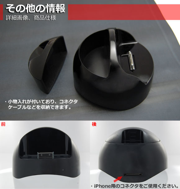 iフォン用クレードル