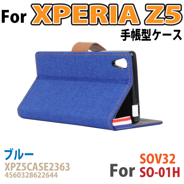 おすすめデザイン　XperiaZ5用ケース　SO-01H専用