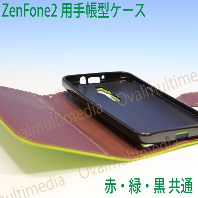 ZenFone2専用ケース