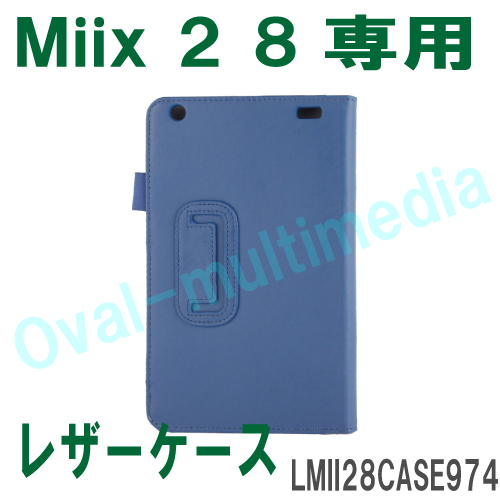 Lenovo Miix 2-8専用レザーケース