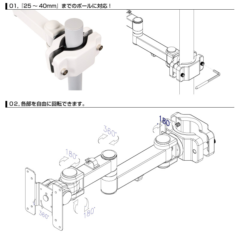 ポールに付けるモニターアーム