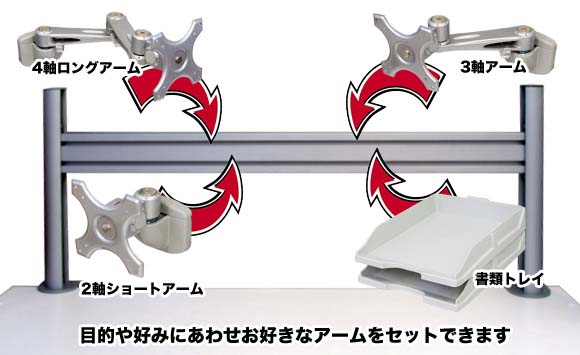 クリップモニターアームDX THARM15