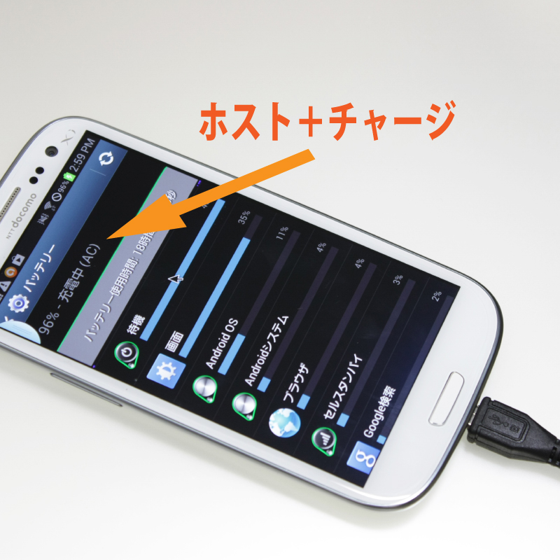 スマホ用充電ケーブル　microUSBケーブル