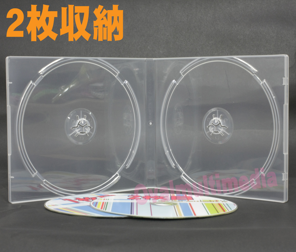 2枚収納PPケース