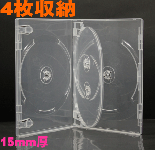 15mm厚4枚収納DVD/BD用トールケース