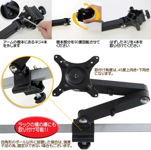 簡単取り付け ポールに液晶モニターを取付けるクリップモニターアームdx Tharm15 簡単取り付け ポールに液晶モニターを取付けるクリップモニターアームdx Tharm15