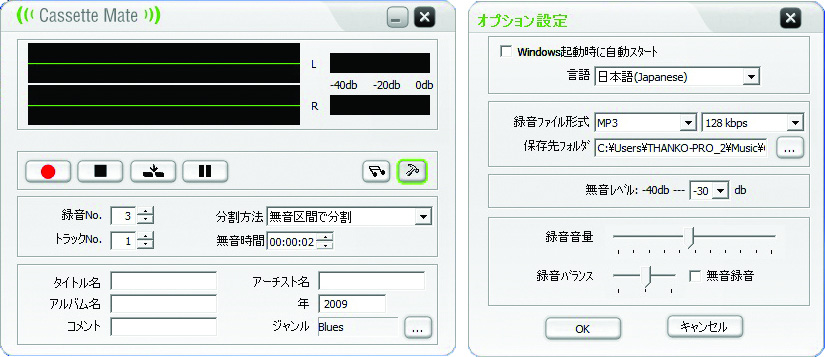 付属ソフト