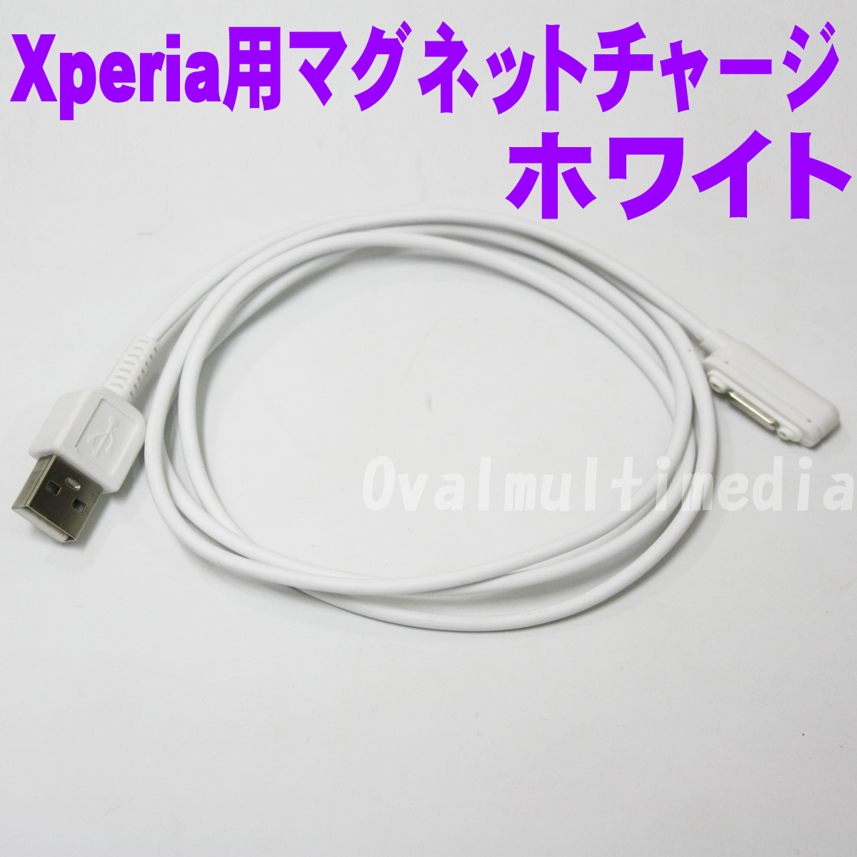 Xperia用マグネット式充電ケーブル