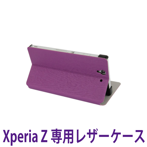 ファブレット Xperia Z Ultra専用レザーケース