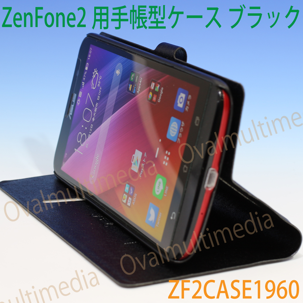 ZenFone2専用ケース