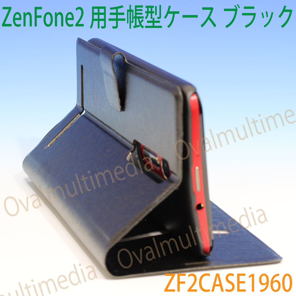 ZenFone2専用ケース