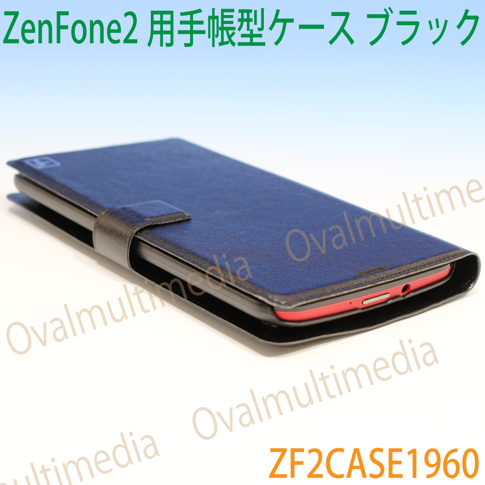 ZenFone2専用ケース