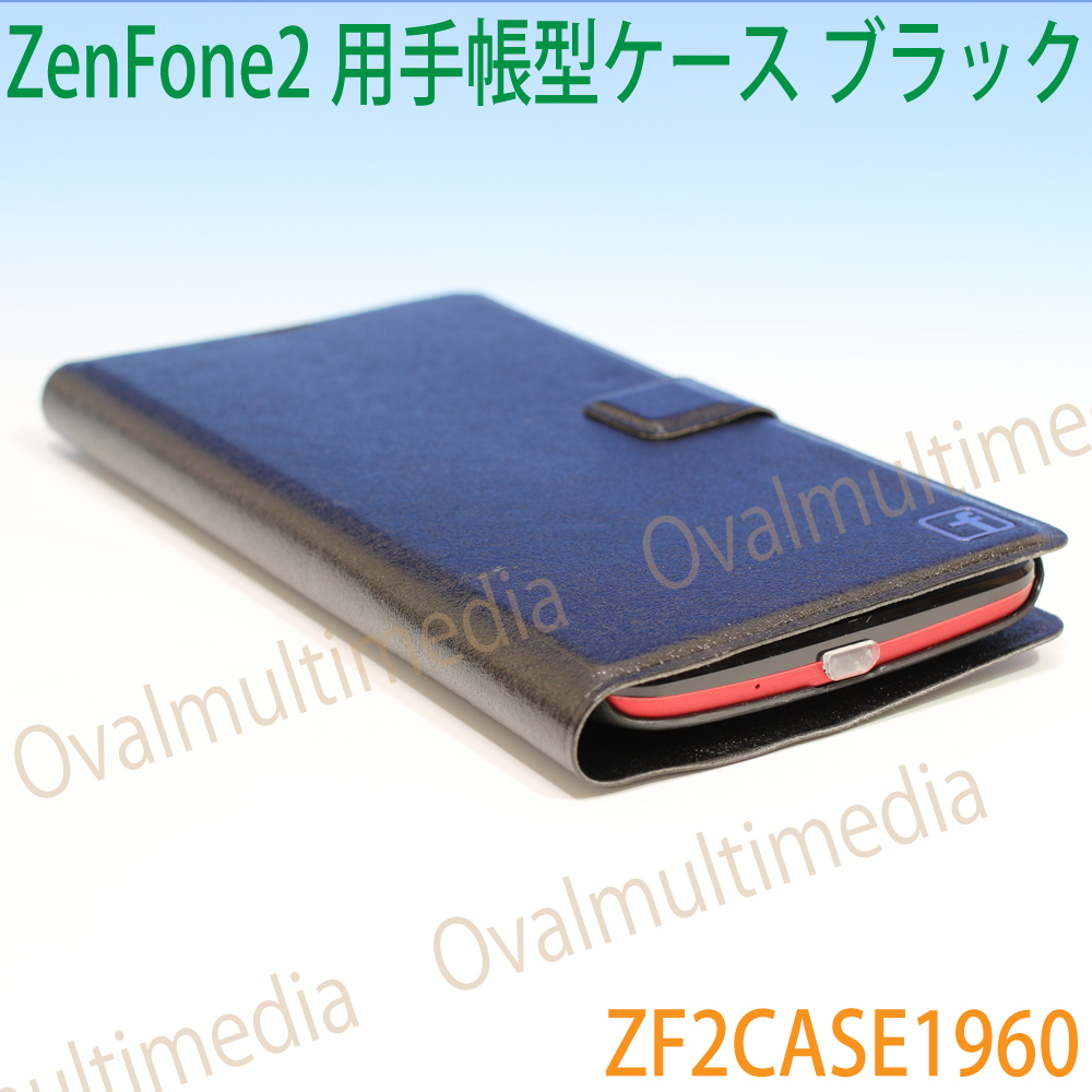 ZenFone2専用ケース