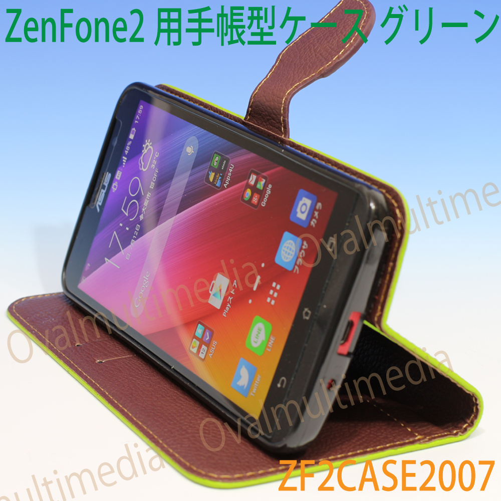 ZenFone2専用ケース