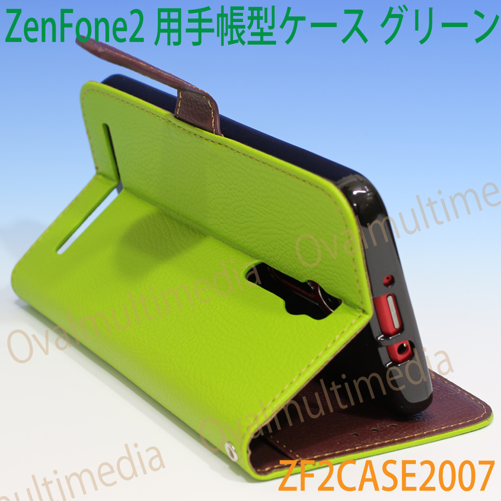 ZenFone2専用ケース