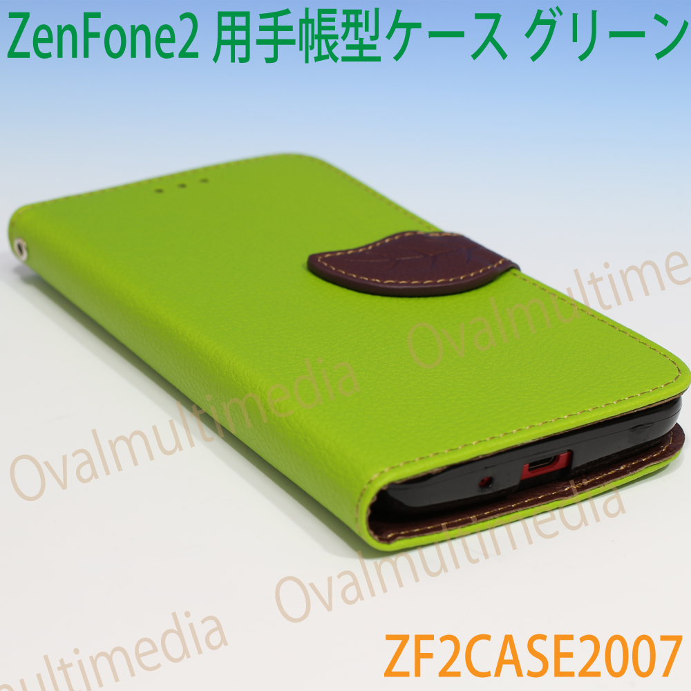 ZenFone2専用ケース